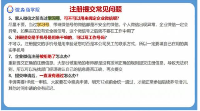 强行开除、养学习号、老师无资质？微淼陷入“营销骗局”疑云