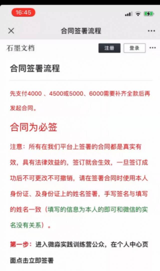 强行开除、养学习号、老师无资质？微淼陷入“营销骗局”疑云