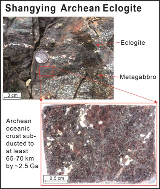 科研速递  现代板块构造启动于何时？地大科研团队研究成果提供关键岩石学证据