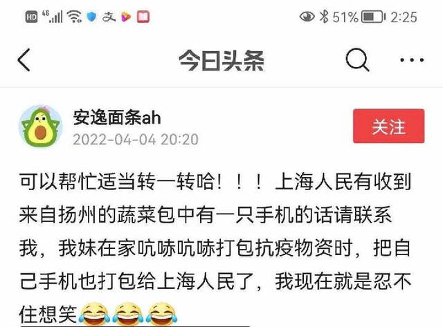 那只“跳进”爱心蔬菜包的手机咋样啦？请听刷屏“奇遇”后续……