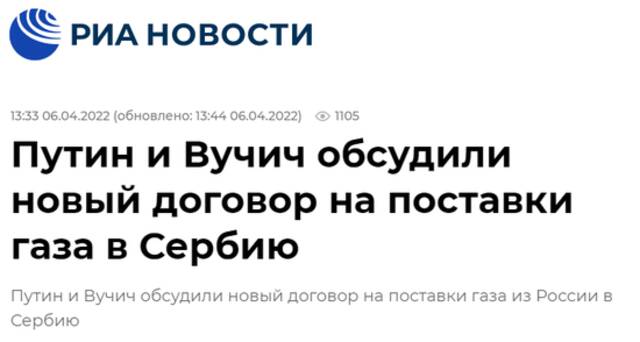俄新社：普京与武契奇讨论（俄罗斯）向塞尔维亚供应天然气新合同相关事宜