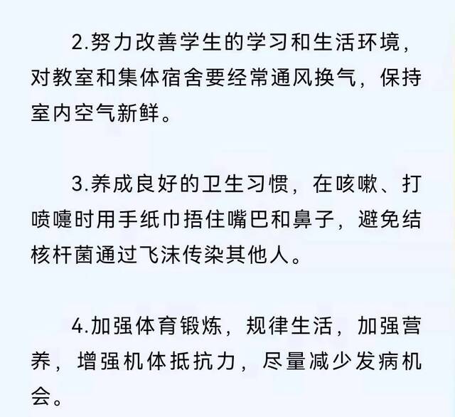 肺结核小常识