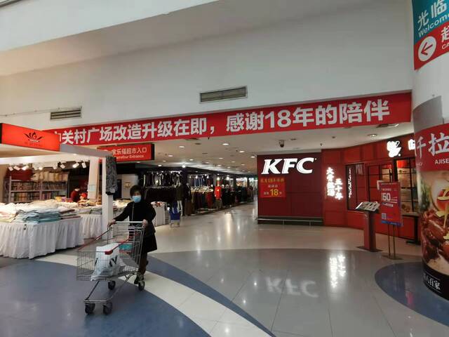 昔日亚洲最大超市落幕，传统大卖场如何突围？