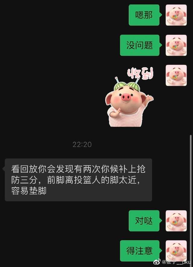 “黑红”张宁 一个流量球员的自我救赎