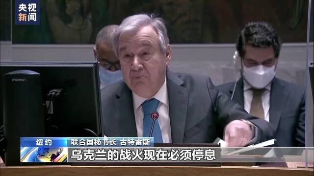 联合国安理会审议乌克兰局势，俄乌围绕布恰事件各执一词