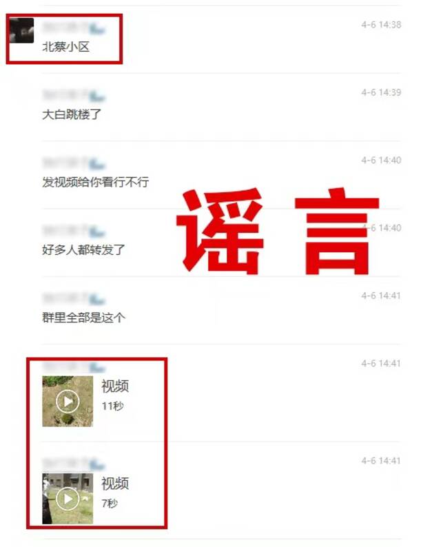 网传青浦一“大白”从29楼被人推下身亡？北蔡一“大白”跳楼？上海警方：谣言！