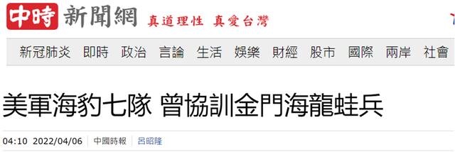 台湾《中国时报》报道截图