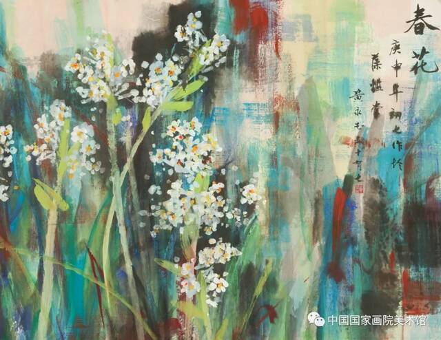 春暖花开——中国国家画院美术馆典藏作品线上展