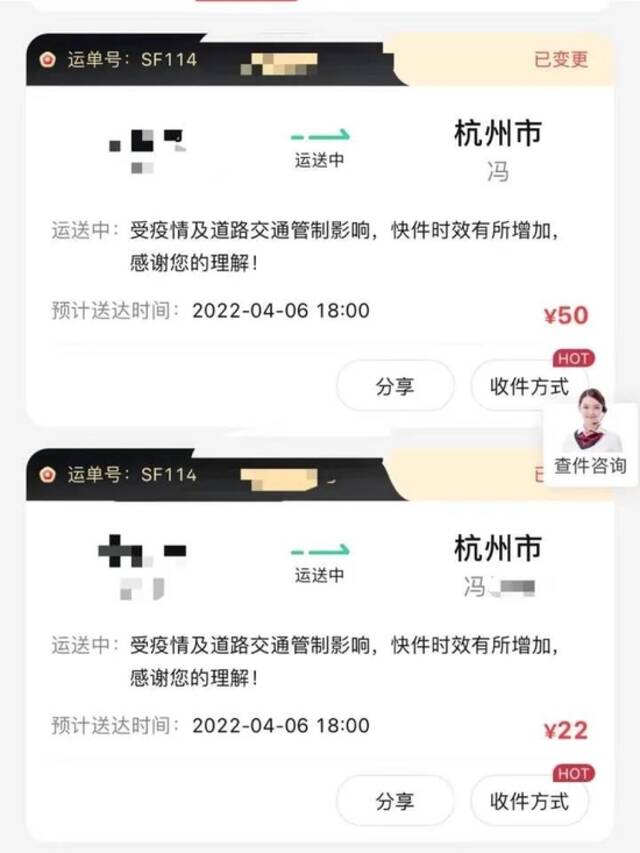 顺丰变慢了？网友：我的包裹消毒了13轮