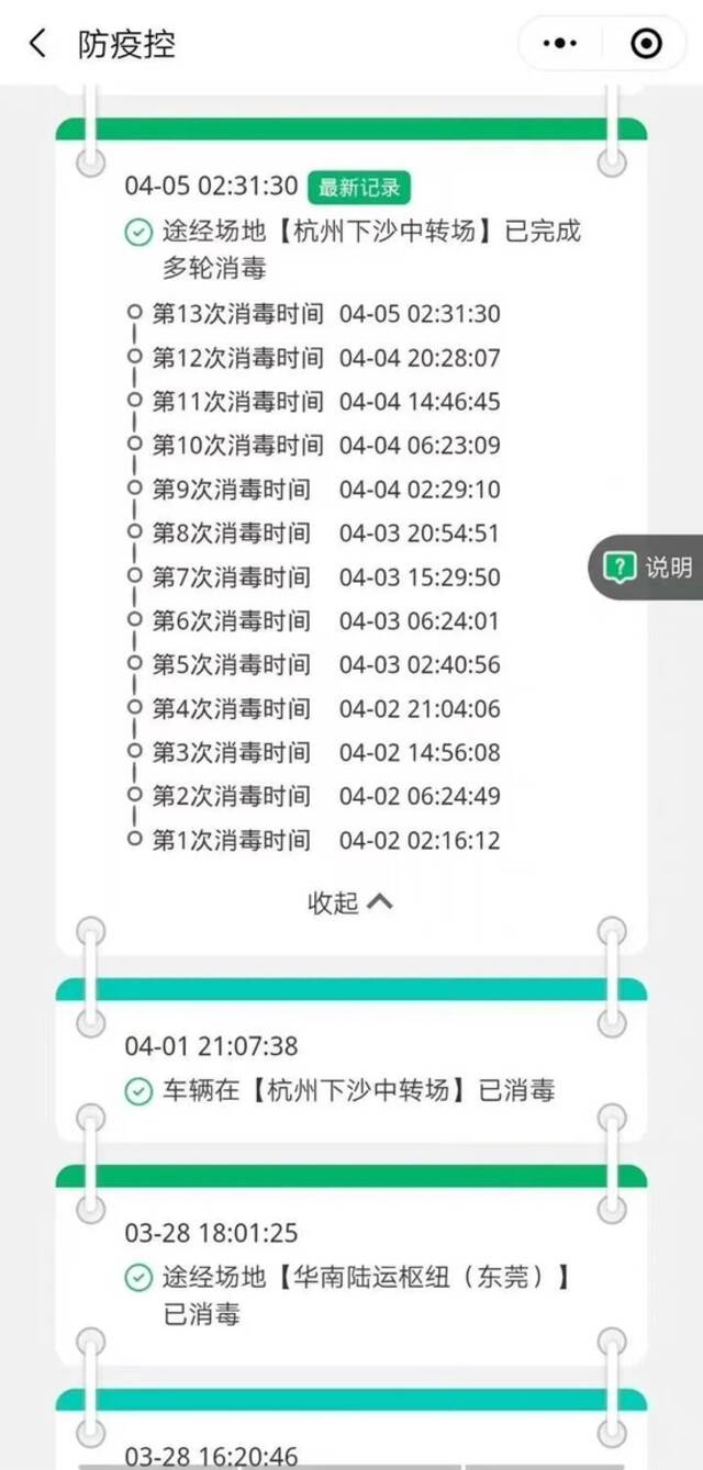 顺丰变慢了？网友：我的包裹消毒了13轮