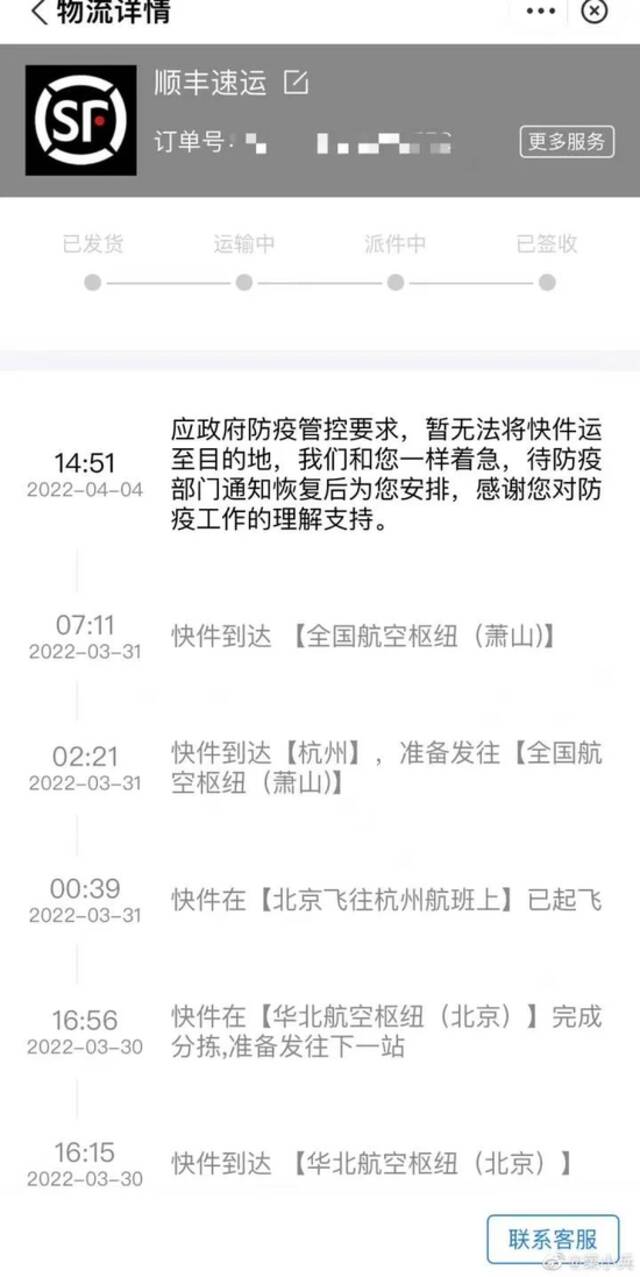 顺丰变慢了？网友：我的包裹消毒了13轮