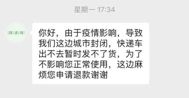 顺丰变慢了？网友：我的包裹消毒了13轮