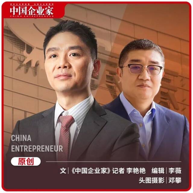 刘强东放手，徐雷上位，电商枭雄时代终结