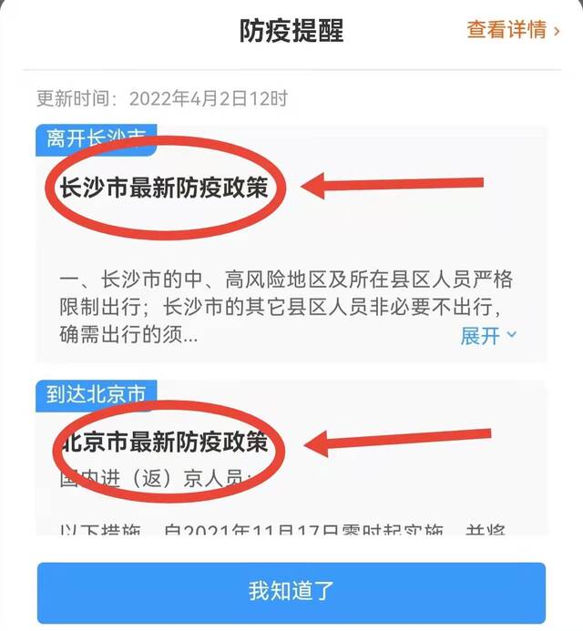 多人在动车上被感染！长沙疾控发布重要提醒