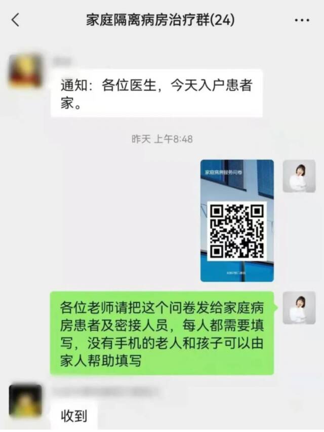 确有困难无法转运怎么办？长春九台区设立“家庭隔离病房”