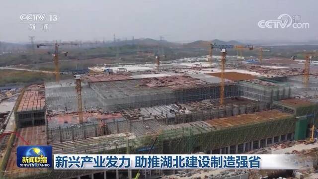 新兴产业发力 助推湖北建设制造强省