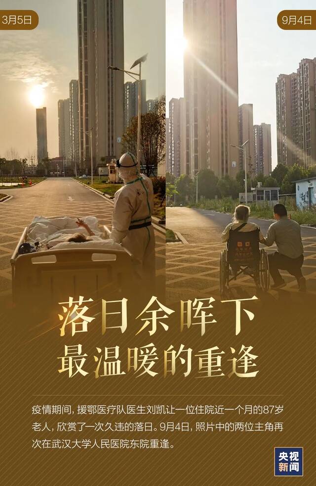 曾全网刷屏的“落日余晖”爷爷，又有新故事！