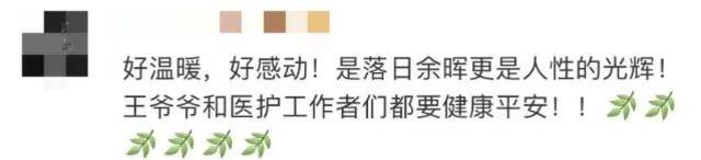 曾全网刷屏的“落日余晖”爷爷，又有新故事！