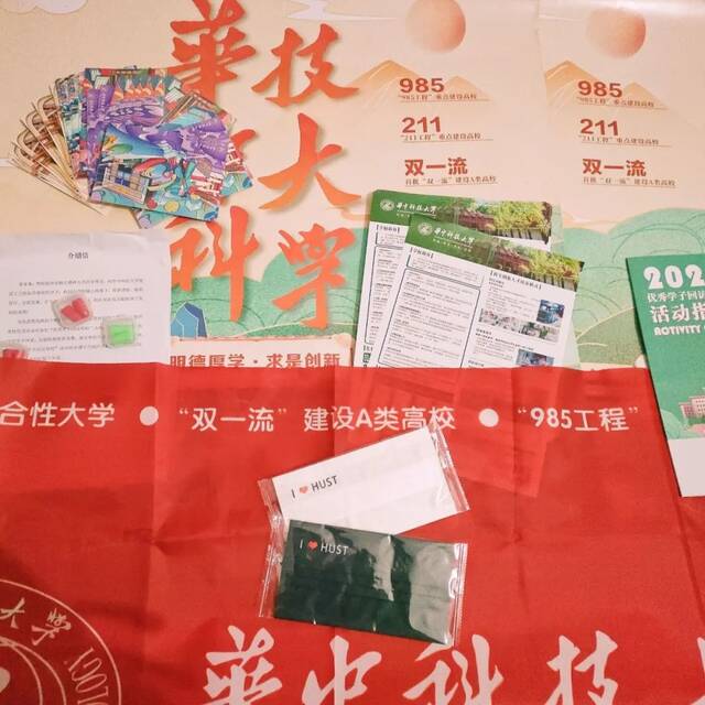 欢迎你！华中科技大学未来的主人！