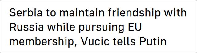 武契奇：塞尔维亚将与俄罗斯保持良好关系，同时寻求加入欧盟塔斯社截图