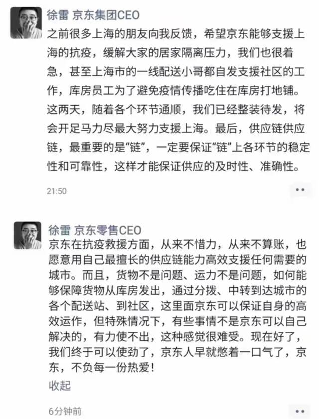 互联网援沪“保供”大作战，快递员、骑手纷纷返岗