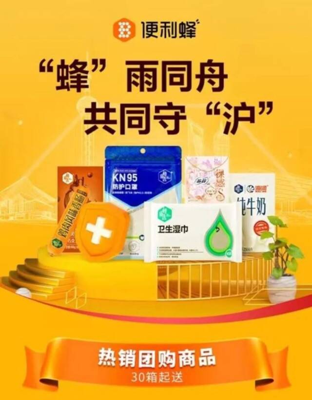 互联网援沪“保供”大作战，快递员、骑手纷纷返岗