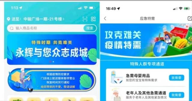 互联网援沪“保供”大作战，快递员、骑手纷纷返岗