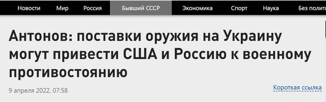 俄驻美大使警告：美西方对乌军事援助可能导致俄美直接军事对抗