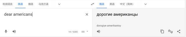 又是谷歌翻译！输入“亲爱的俄罗斯人”提示是否要找“死去的俄罗斯人”，被俄媒发现了