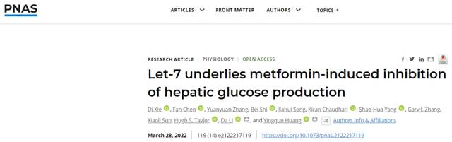 PNAS  李达教授团队合作成果破解二甲双胍药物降糖新途径