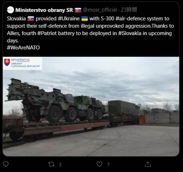 斯洛伐克国防部官方推特截图