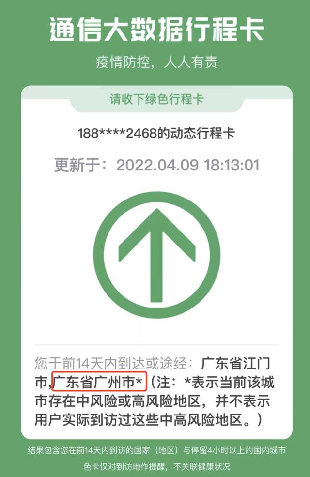 与病毒抢时间！广州“带星”，莫慌！收到这条短信，淡定！核酸检测，做好这7件事！