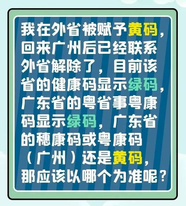 与病毒抢时间！广州“带星”，莫慌！收到这条短信，淡定！核酸检测，做好这7件事！