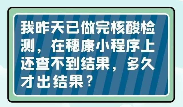 与病毒抢时间！广州“带星”，莫慌！收到这条短信，淡定！核酸检测，做好这7件事！