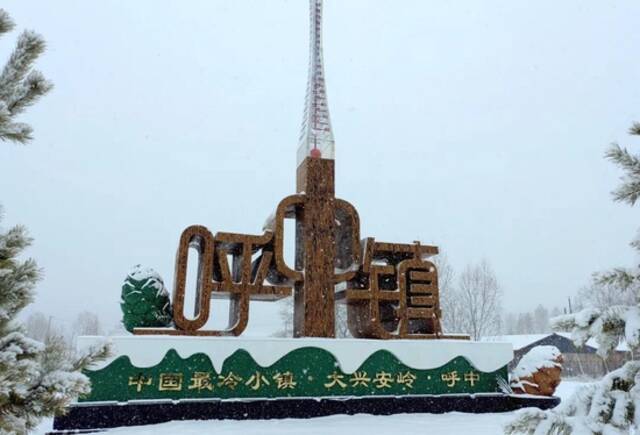 暴雪！黑龙江省大兴安岭地区呼中区迎来入春以来最大降雪