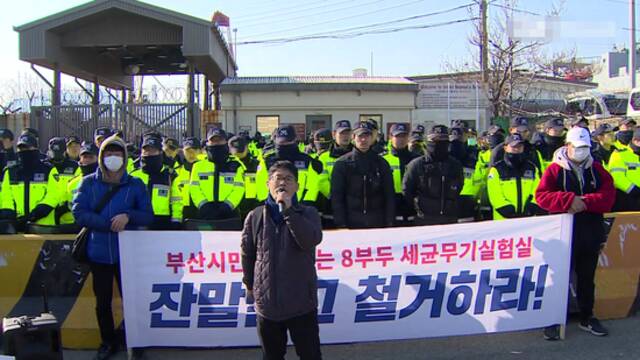 2019年，韩国民众要求关闭釜山第八码头的美军生化实验室