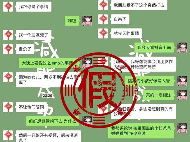 上观新闻：很多和上海疫情有关的谣言，是这样诞生的