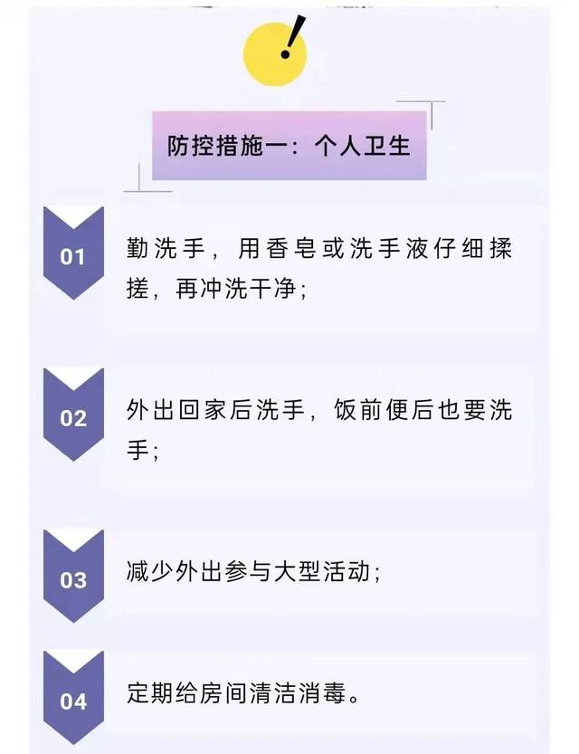 预防诺如病毒感染小常识