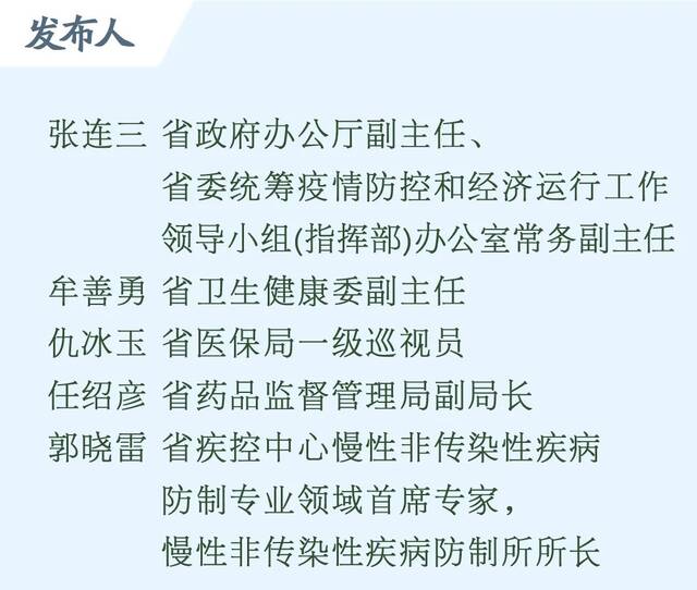 答记者问丨疫情防控期间，山东积极推行医保服务不见面办、及时办、延时办等便民措施