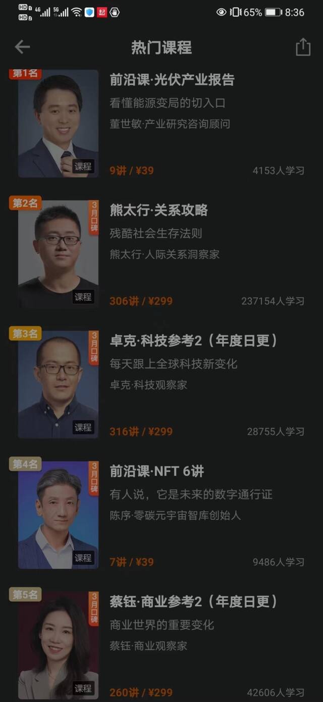 罗辑思维IPO三遭暂停 A股“知识付费第一股”难产难在哪儿