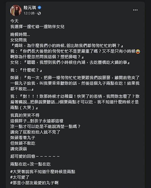 陆元琪发文