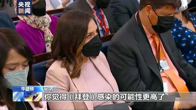 美国农业部长阳性！美多名政要“中招”，拜登感染的可能性更高了？白宫发言人回应