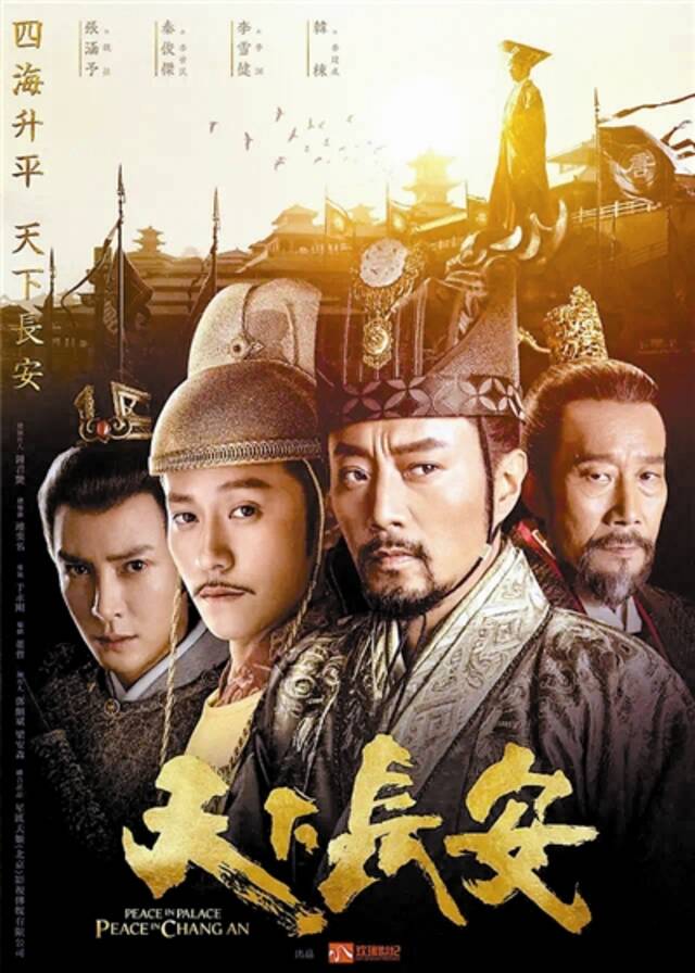 《天下长安》海报