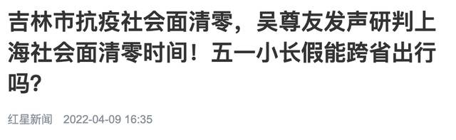 热搜第一！五一放假调休共5天，能跨省出行吗？