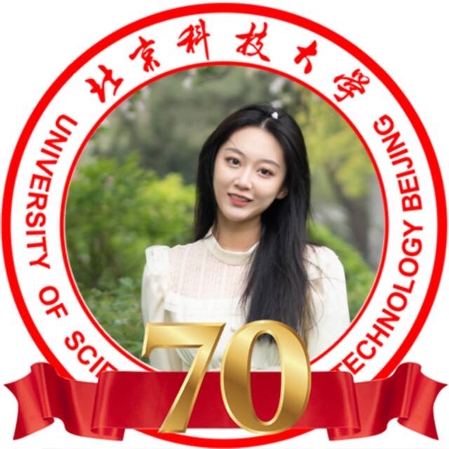 来啦！北科大70周年校庆款头像来啦！