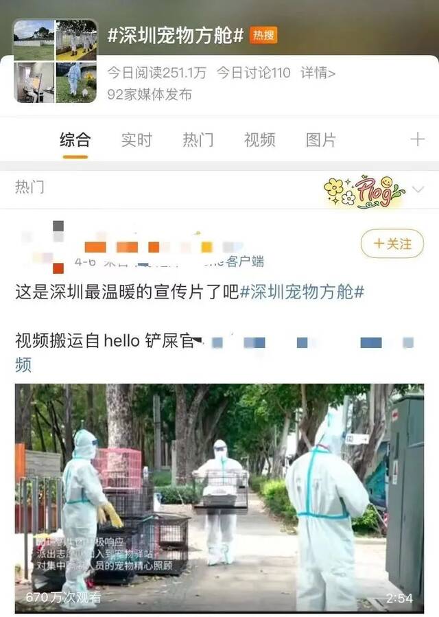 主人隔离，宠物咋办？他们打了个样！