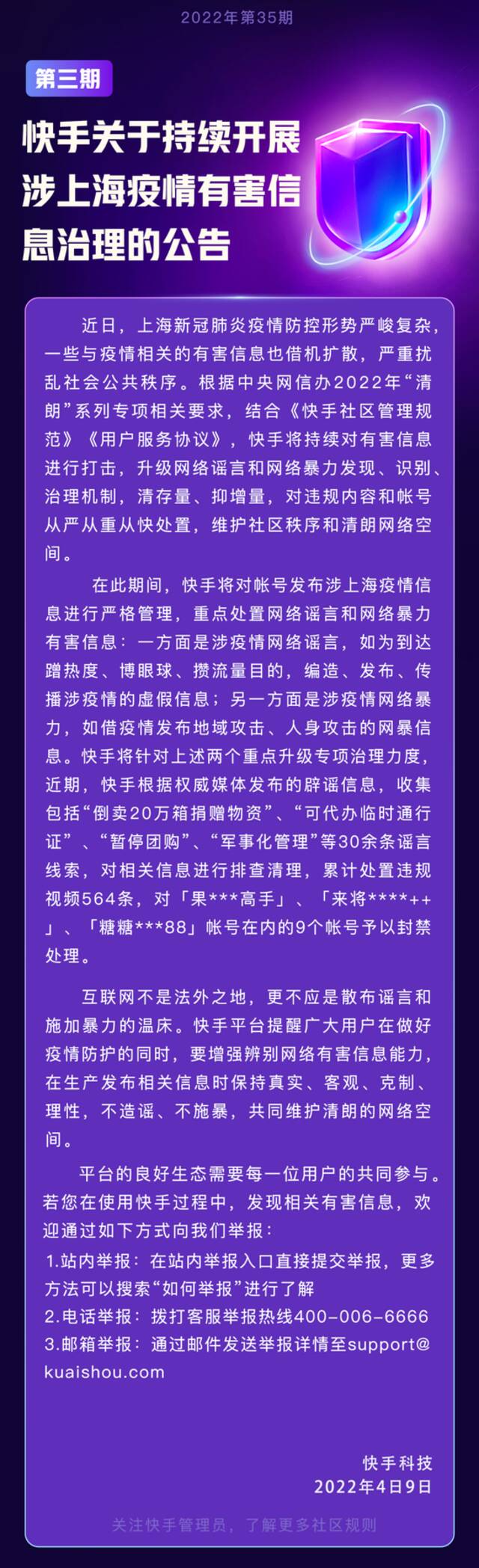 网信办：多家商业网站平台就打击涉疫情谣言发布公告