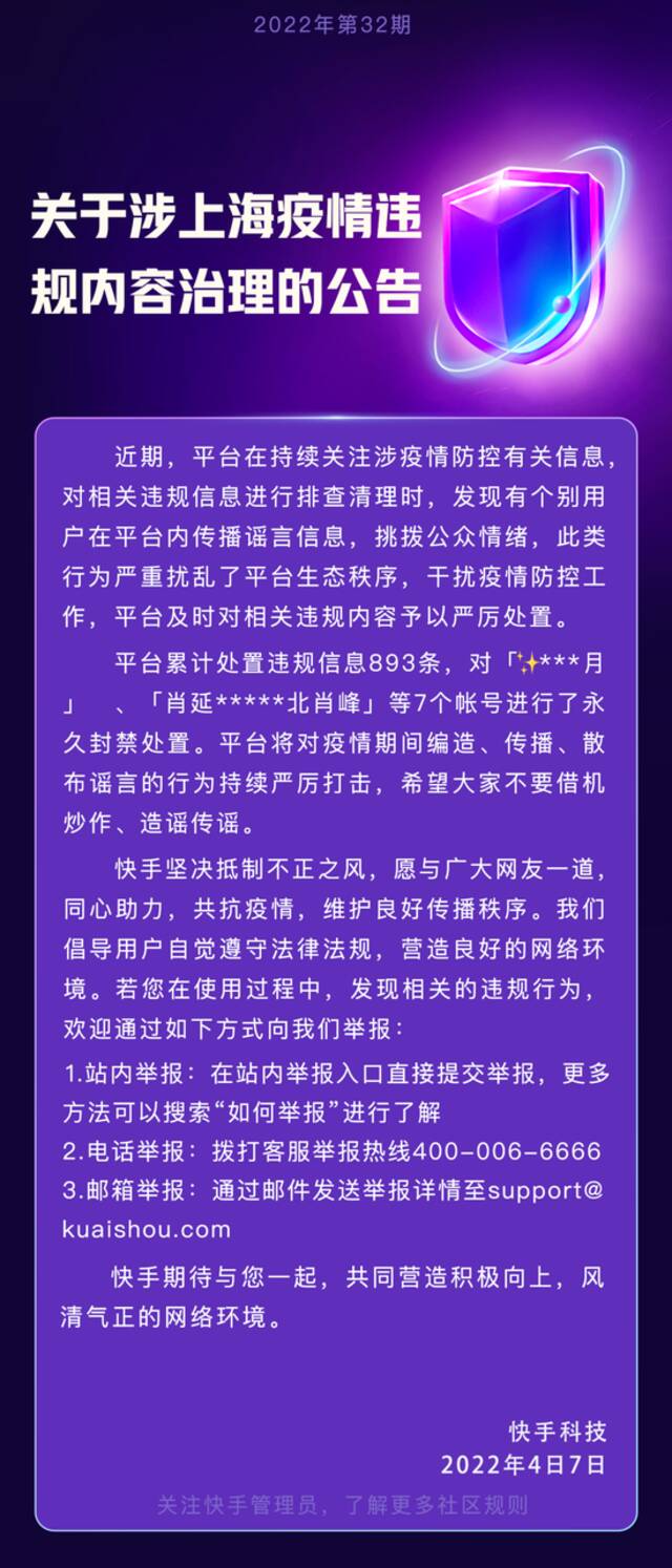 网信办：多家商业网站平台就打击涉疫情谣言发布公告