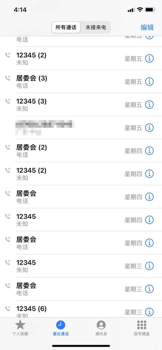 元吉联系居委会无果，他的求助电话记录