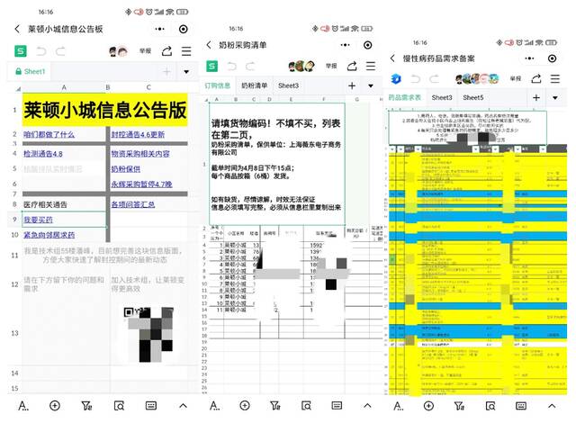 明查｜上海一小区组织唱红歌，居民到点齐声骂居委？误传！